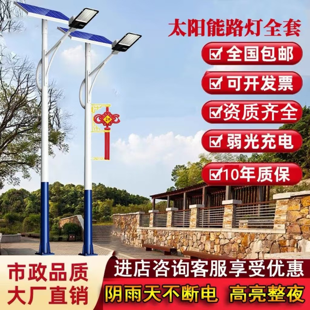 Solar street lamps, complete set of lighting fixtures with poles, garden lamps project, high-power led ultra-bright 567 meters outdoor rural area Application Scenario