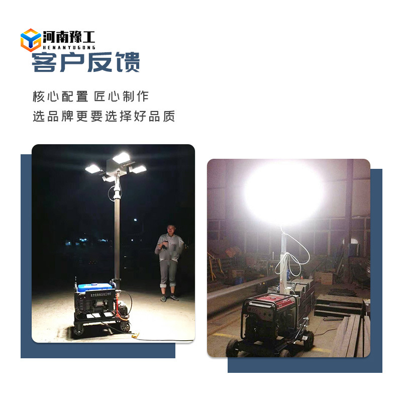 Mobile lifting lighting lighthouse, large flood control power generation emergency lighting platform, flood control and rescue lighting vehicle Application Scenario