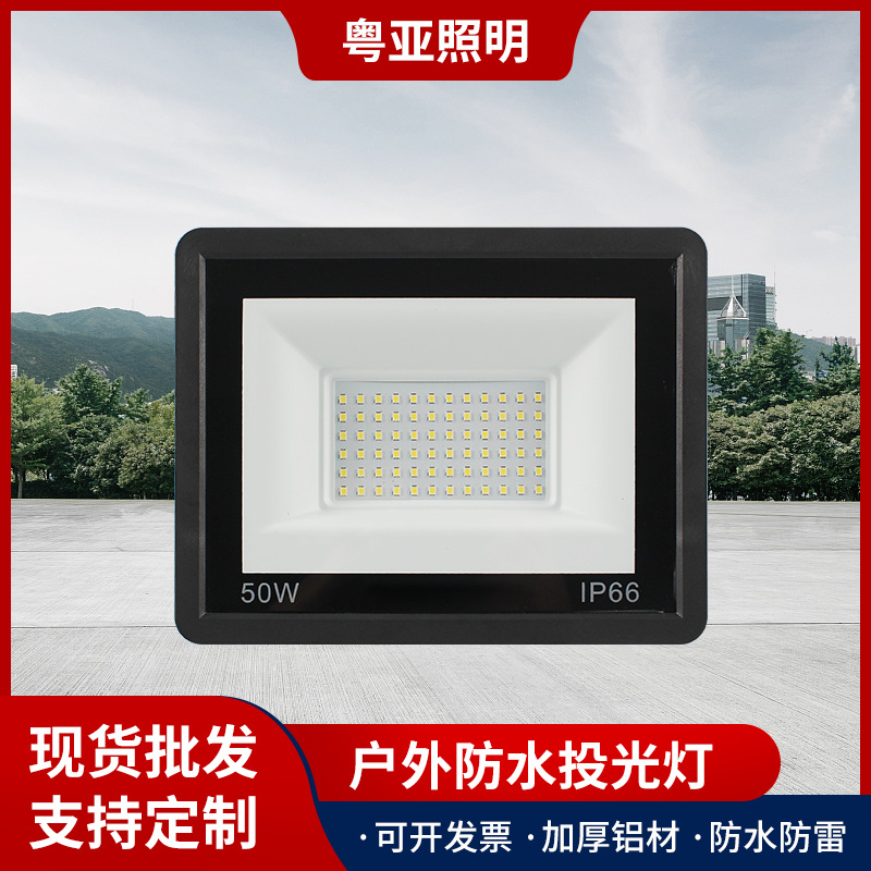 led floodlight engineering waterproof outdoor courtyard ultra-thin floodlight 50W400W high-power small apple floodlight full figure