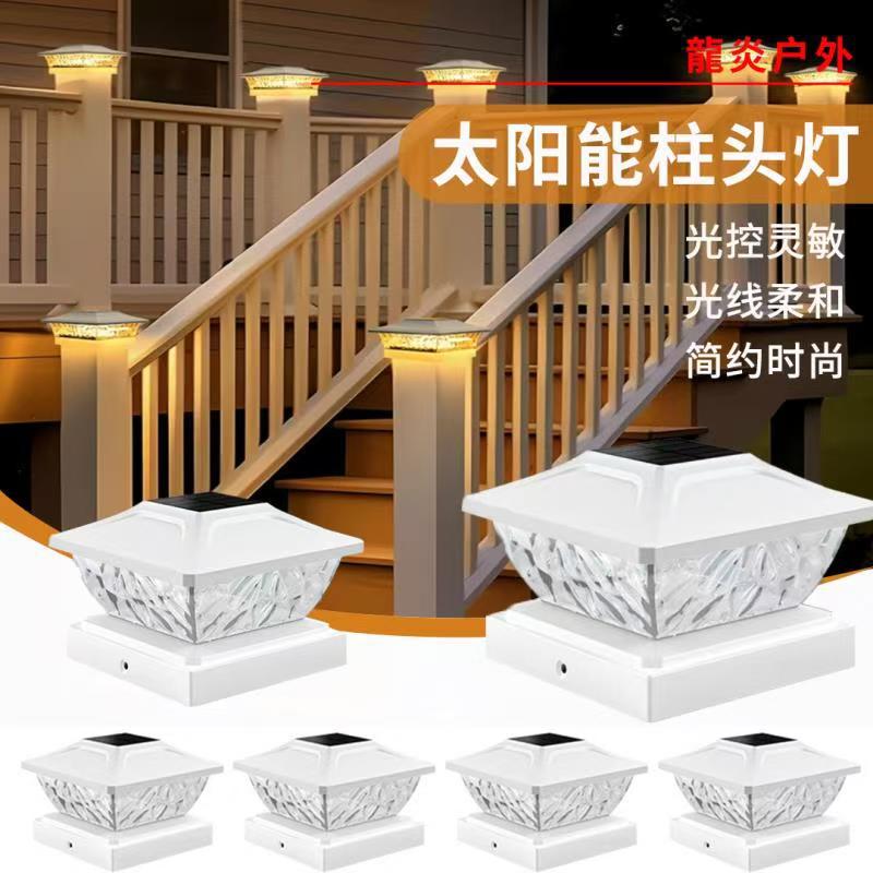 Cross-border solar column lights, outdoor waterproof villa door column lights, fence lights, outdoor courtyard lights, column head lights full figure