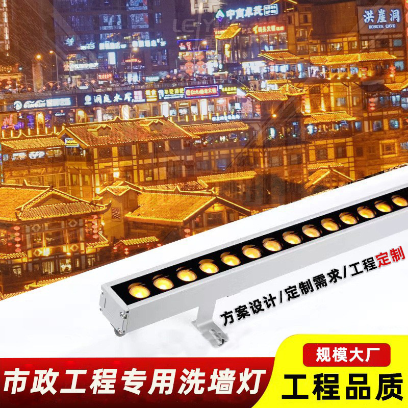 led wall-washing lights, outdoor waterproof lighting lights, building outline lights, indoor wedding background lights, seven-color 24v line lights details Picture