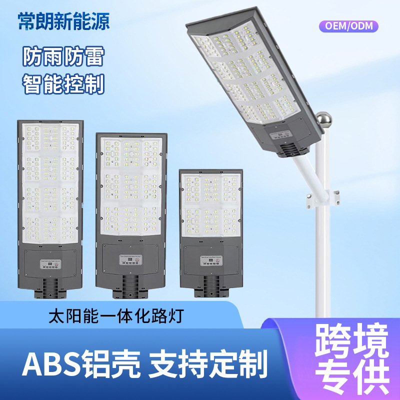 Cross-border new solar outdoor garden lamps, household outdoor human body sensing new rural lighting led street lamps full figure