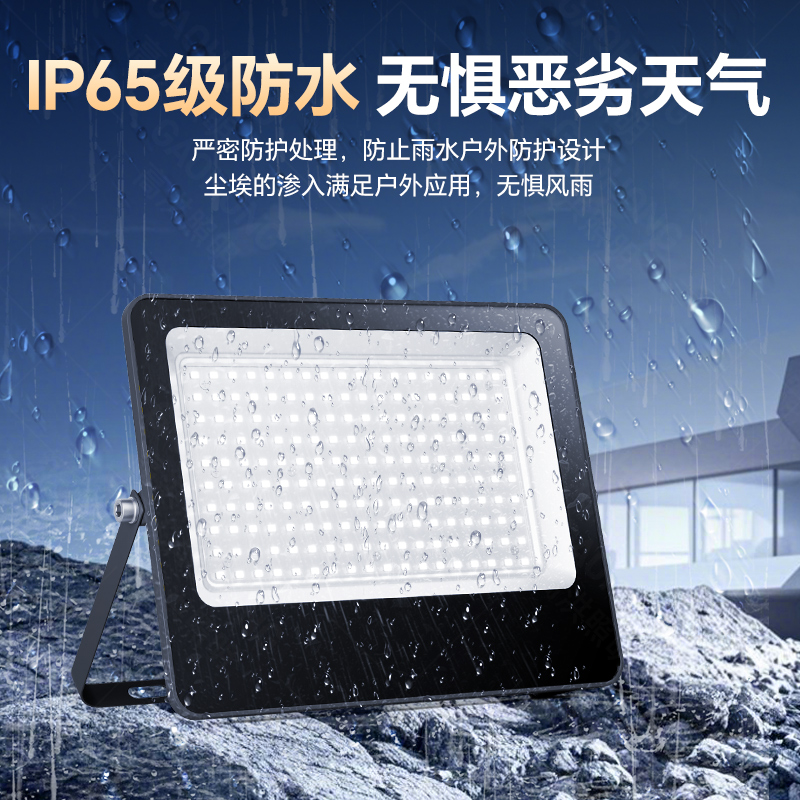 LED floodlights, spotlights, outdoor waterproof, outdoor household, construction site, engineering work lighting, large lights, super bright and strong light Specification drawing