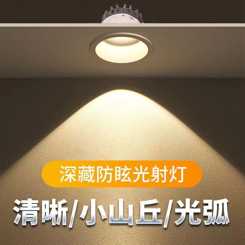 Deeply hidden anti-glare cob spotlights, ceiling lights, home living room wall-washing lights, led downlights, recessed lighting without a main light full figure