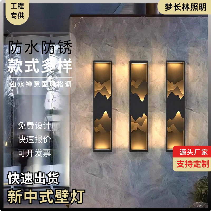 New Chinese-style Zen-style landscape wall lamps at the shop entrance, outdoor villa courtyard gate wall lamps, and entrance door wall lamps full figure
