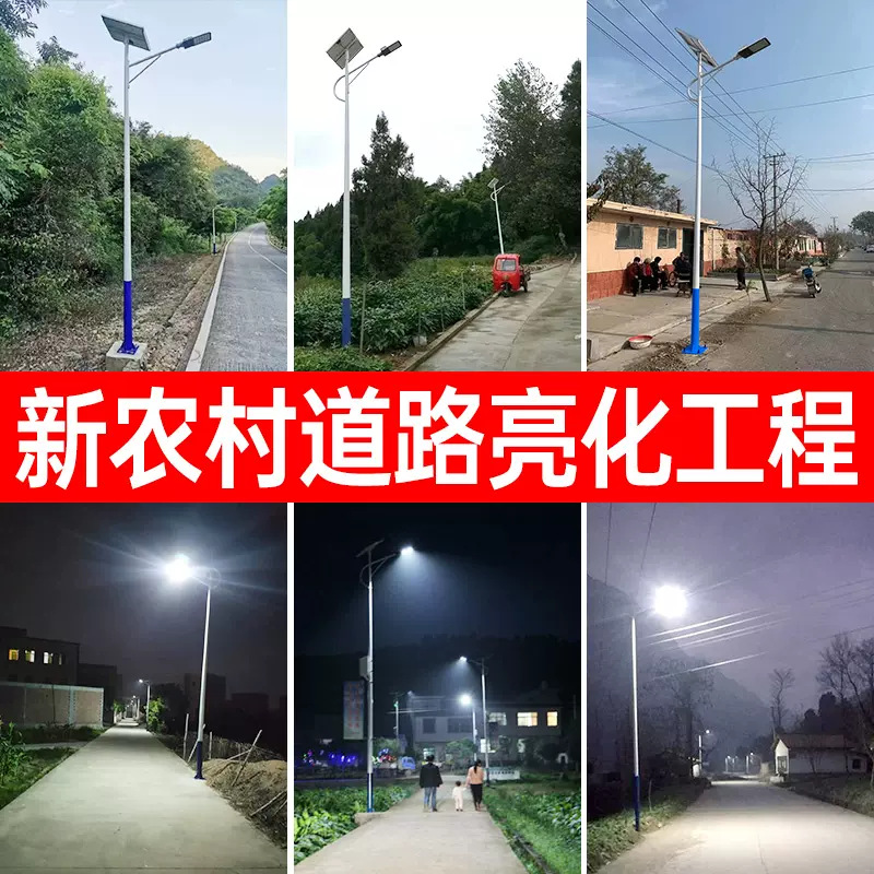Solar street lamps for outdoor lighting, municipal road engineering, street lamp heads, new rural areas, 6-meter led street lamp pole manufacturers details Picture