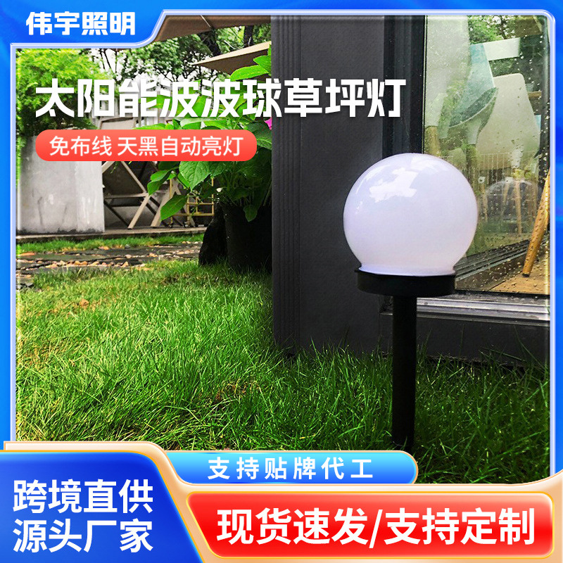 Solar-powered corrugated ball solar lamps, outdoor garden lamps, automatic lighting at dark, waterproof lawn lamps, ambient lamps full figure