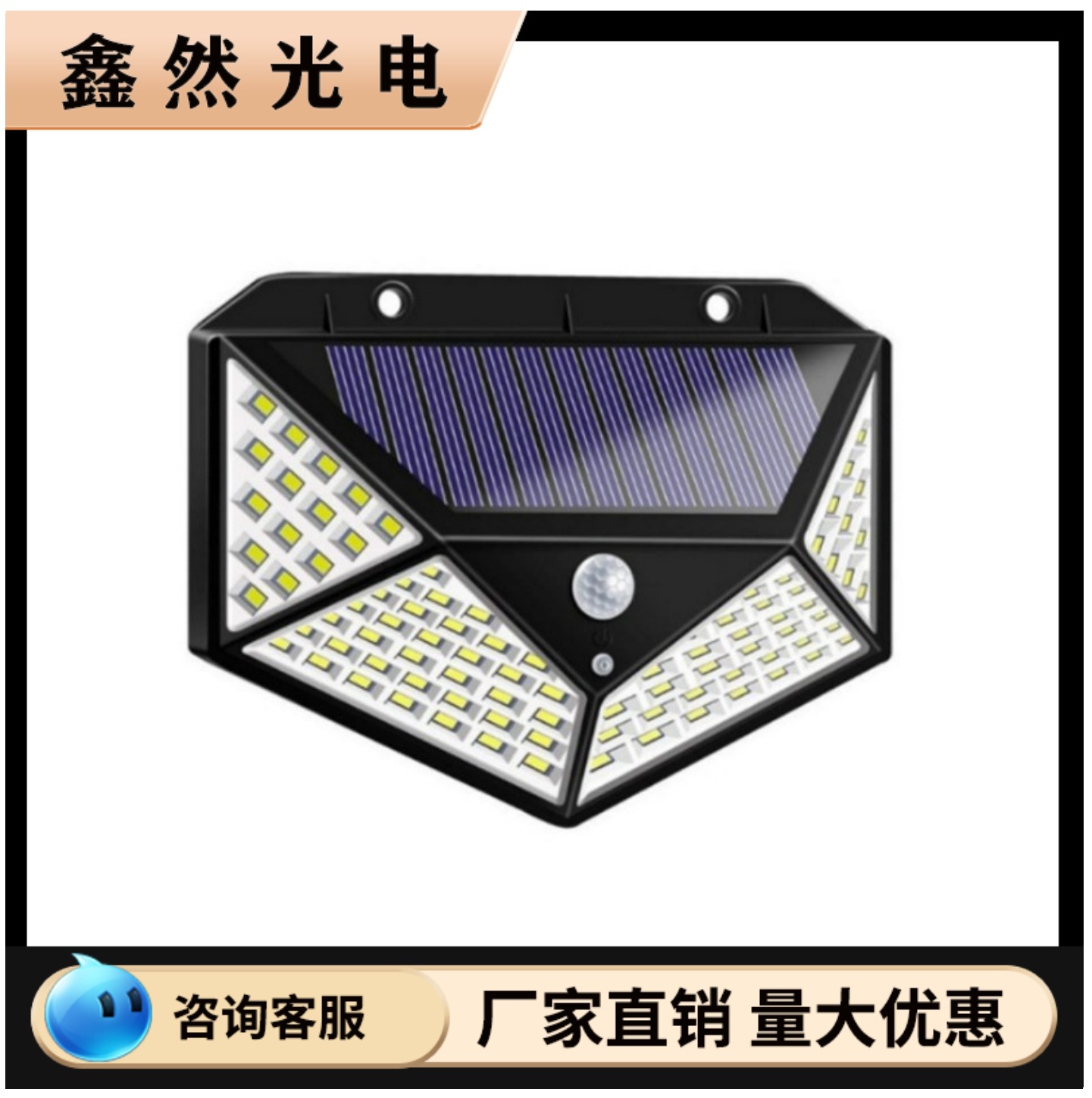Three-sided 100LED solar charging sensor light, four-sided illuminated human body sensor wall light, outdoor light full figure