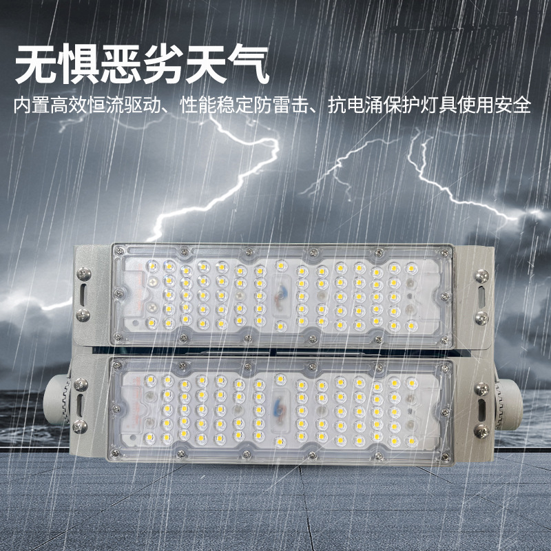 led tunnel lights, 50W module lights, floodlights, engineering waterproof spotlights, outdoor stadium lights, high-pole street lights, energy-saving Specification drawing