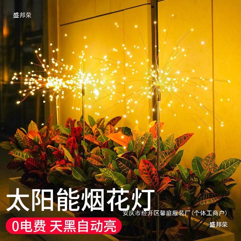 Dandelion courtyard garden decoration, small courtyard, outdoor fireworks, waterproof lanterns, direct sales, light grass factory, solar landscape Specification drawing