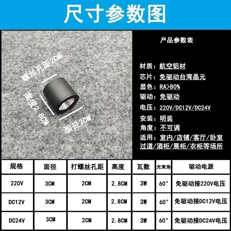 led mini spotlights 220V, 12V, 24V, surface-mounted 3W, no-hole-opening, wine cabinet, display cabinet, background wall, ceiling-mounted and wall-washing lights full figure
