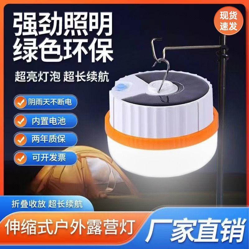 Cross-border best-selling led emergency retractable lamp, solar-powered outdoor portable camping, night market stall, home usb full figure