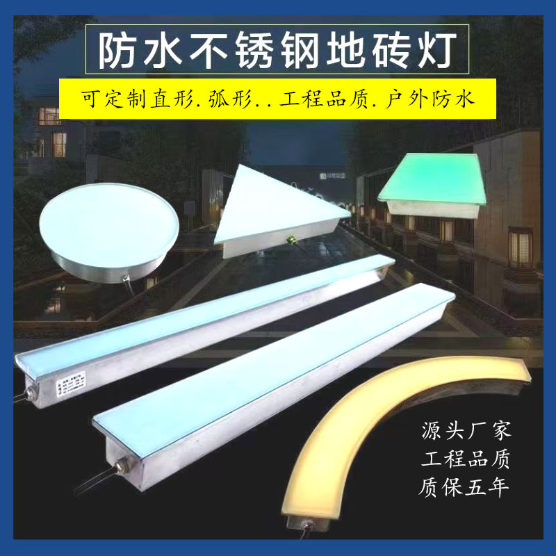 led strip floor tile lights, sensor floor lights, piano floor lights, linear lights, circular arc-shaped square linear buried lights Application Scenario