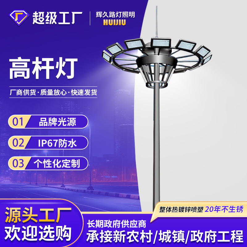 High-pole lamps, 30-meter and 40-meter lifting street lamps, high-brightness led floodlights for ports and sports fields, outdoor lighting lamps full figure