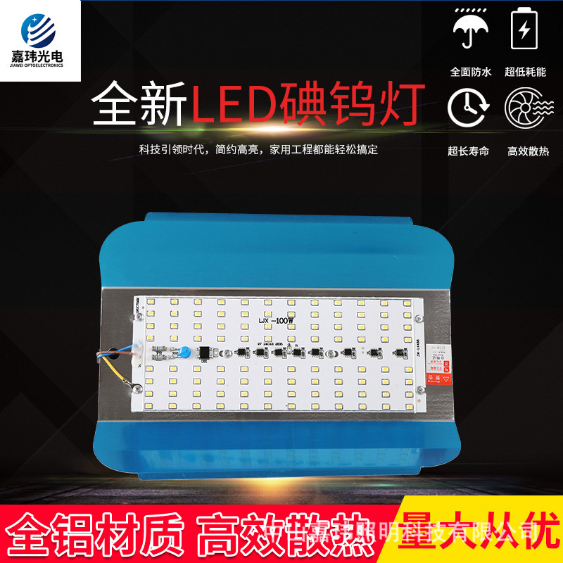 led high-brightness iodine tungsten lamp, LED night market street stall lamp, outdoor waterproof construction site floodlight, 50W, 100W, 200W details Picture