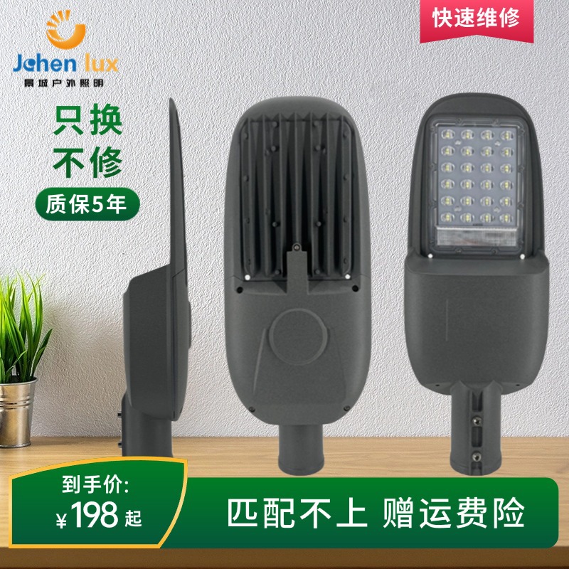 Manufacturers wholesale solar lighting lamps to replace led lamp heads, integrated road, rural and courtyard street lamp heads with metal full figure
