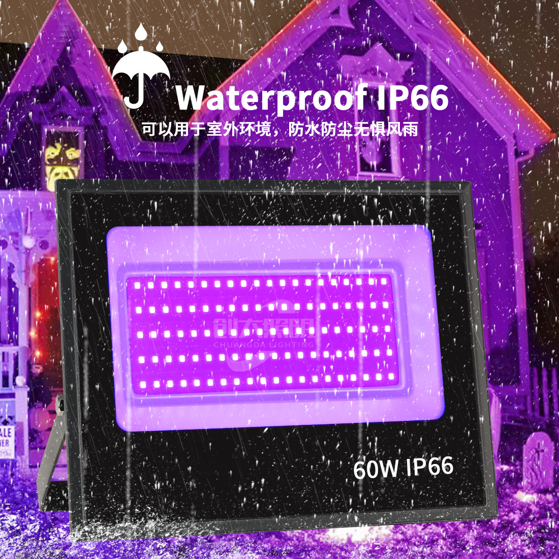 Exclusive Amazon UV floodlight for outdoor waterproof IP66 Halloween haunted house 395nm wide-voltage floodlight details Picture