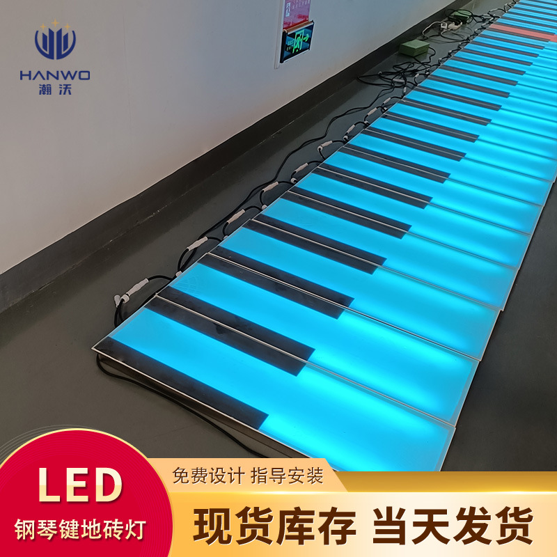 Piano key sensing interactive floor tile light, LED creative seven-color color-changing staircase step light, music foot pedal light full figure