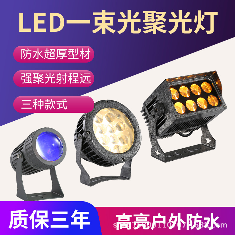 LED focused spotlights, wall-washing lights, outdoor waterproof long-range projection lights, hotel exterior wall lighting floodlights, energy-saving Specification drawing