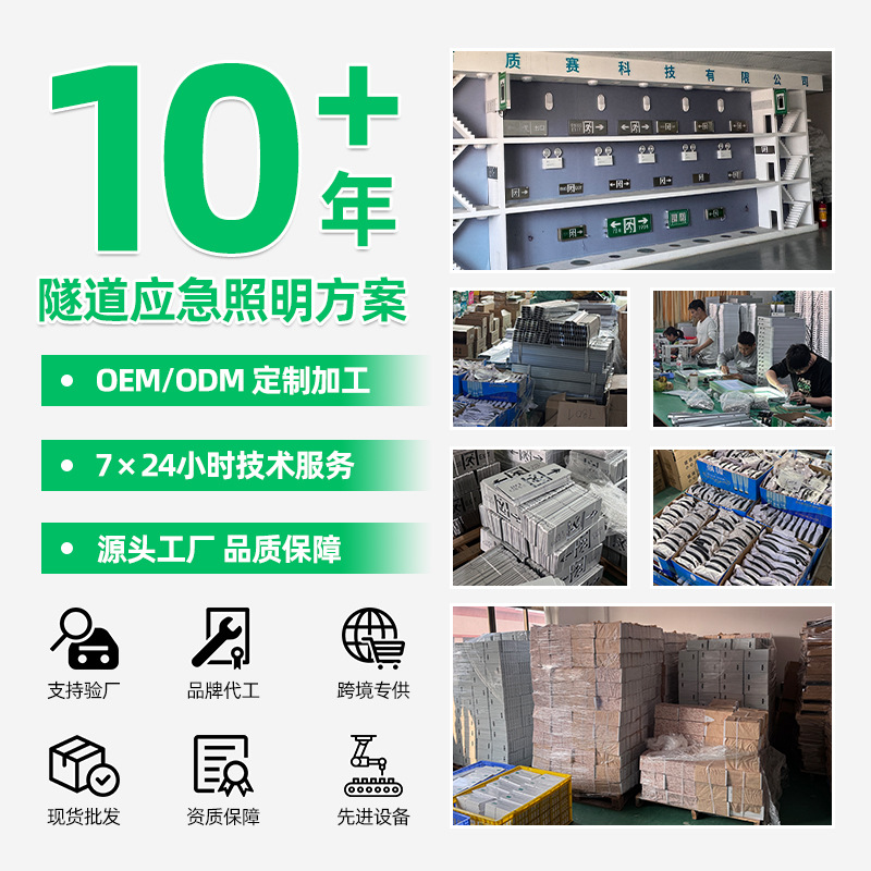 Fire tunnel evacuation emergency indication signs, electric light signs, evacuation signs, indication tunnel signals, emergency lights details Picture