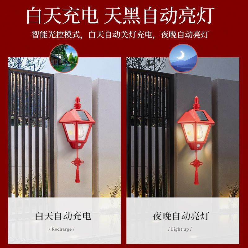 Solar wall lamps, human-sensing outdoor waterproof garden lamps, garden villa night lights, "Fu" character decorative Chinese knots Application Scenario