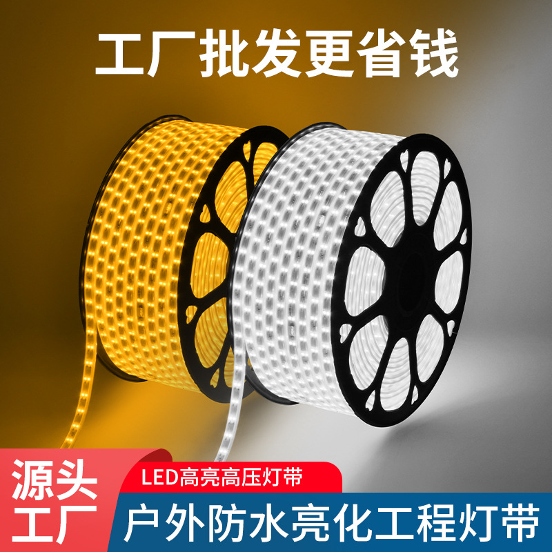 LED light strip 2835, high-voltage double-row 220V high-brightness 120 lamp, outdoor waterproof, indoor engineering lighting flexible light strip full figure