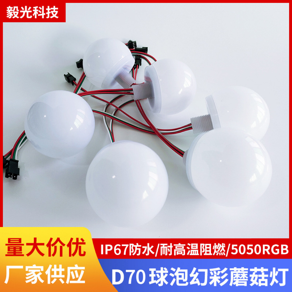 Running lantern, color-changing light D70, bulb light 5050, RGB decorative light, amusement park lighting project light full figure