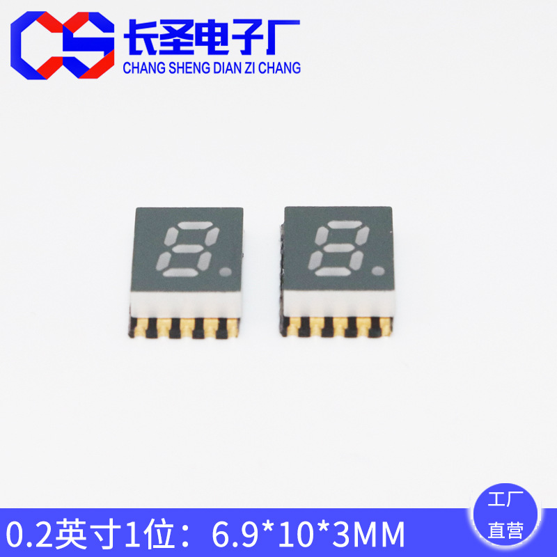 LED surface mount white digital tube 1-digit 0.2-inch GS2011CYW-G single-digit common cathode positive white light common unit Item Picture