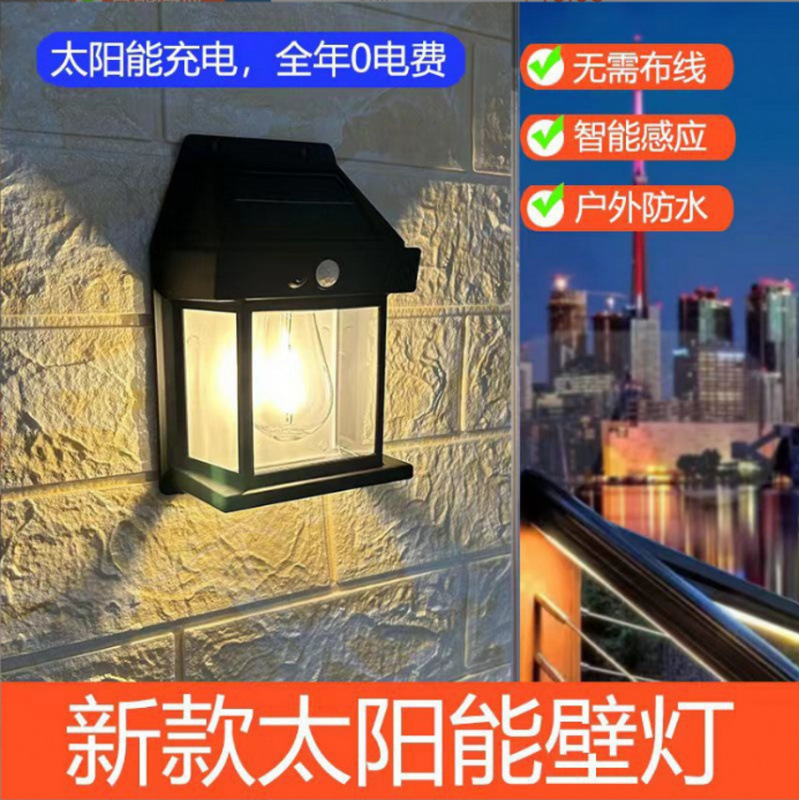 Cross-border outdoor solar wall lamps, outdoor waterproof tungsten filament lamps, garden villa night lights, lighting sensor courtyard lamps full figure