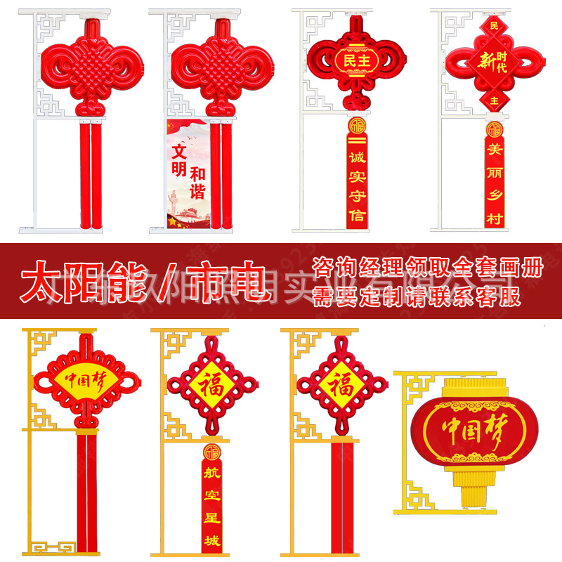 LED Chinese knot lamp, solar energy engineering lighting decoration, street lamp pole decoration, double-ear Chinese knot street lamp manufacturer details Picture