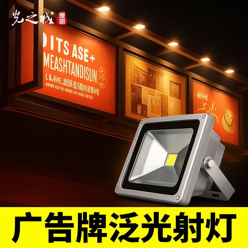 Billboard spotlights, outdoor square led waterproof full-power projection lights, landscape rgb decorative lighting spotlights full figure