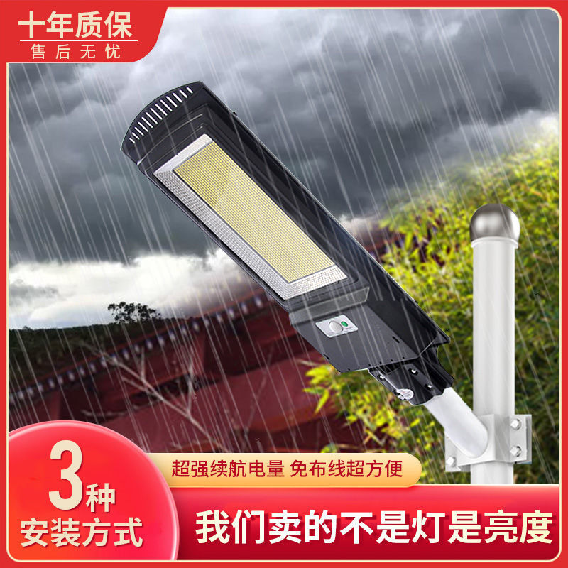 Solar outdoor lamps, smart street lamps, LED waterproof and lightning protection, automatic sensing outdoor courtyard street lamps, human body sensing Specification drawing