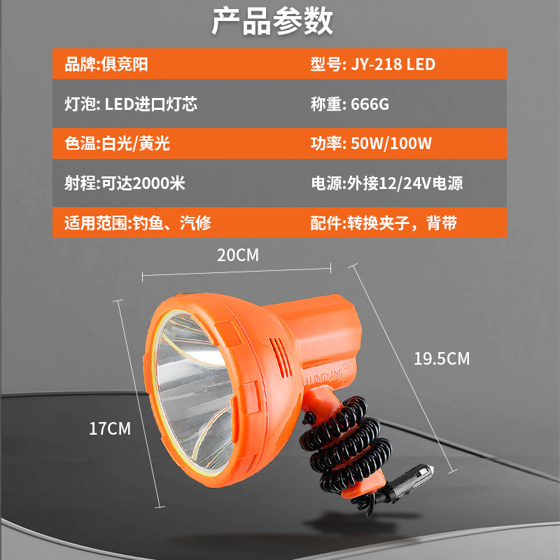 Jujingyang LED high-intensity 50W car searchlight with an external 12V battery, ultra-bright long-range outdoor handheld flashlight Application Scenario