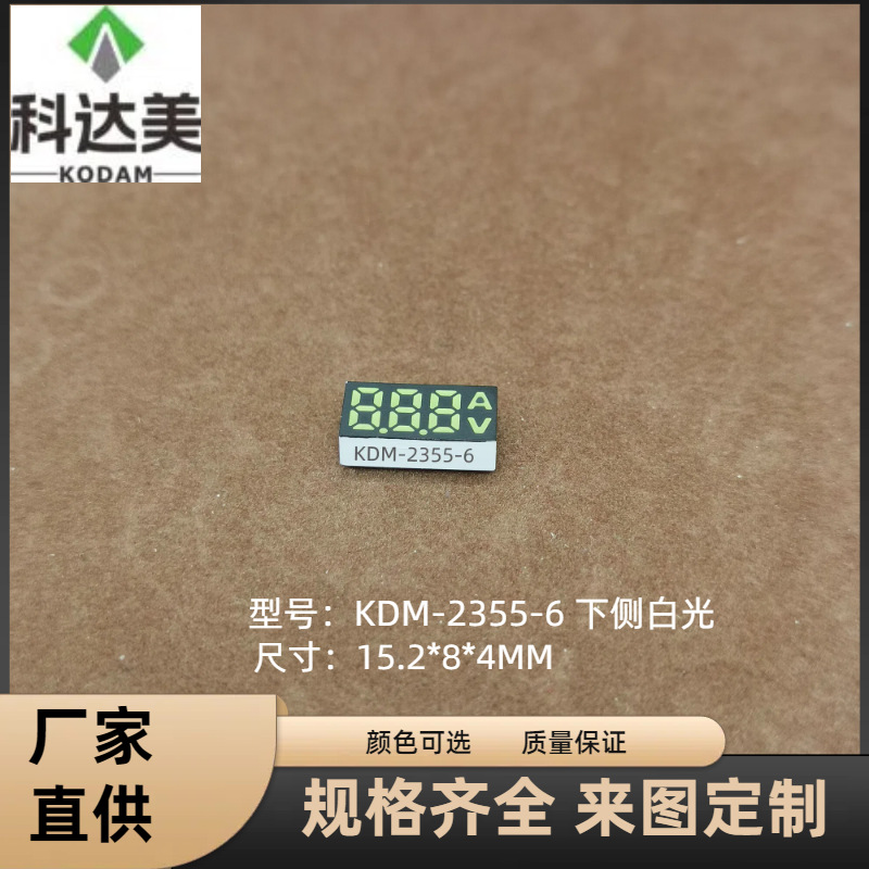 The manufacturer supplies LED digital tubes with white light, three-digit, AV current, 6-pin USB fast charging, digital devices full figure