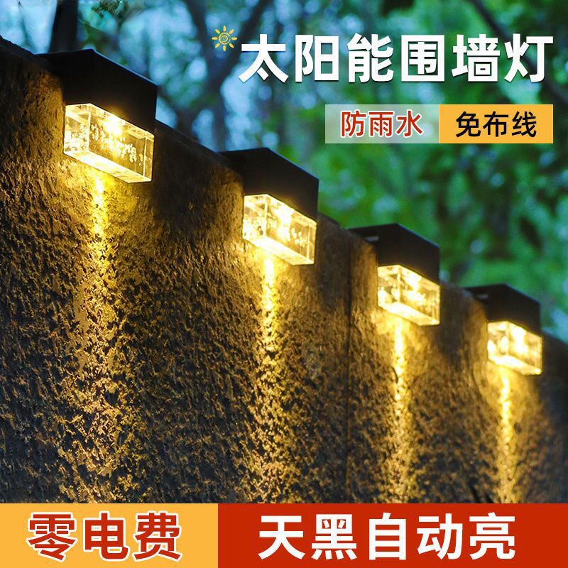 Wall-mounted decorative solar outdoor lights, household waterproof wall lamps, courtyard garden arrangement, balcony, yard, and German plants full figure