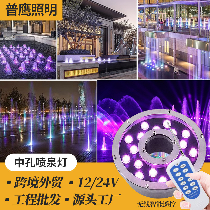 Fountain light led outdoor waterproof fountain, seven-color underwater light, mid-hole water feature, fishpond underwater color-changing landscape spotlight full figure