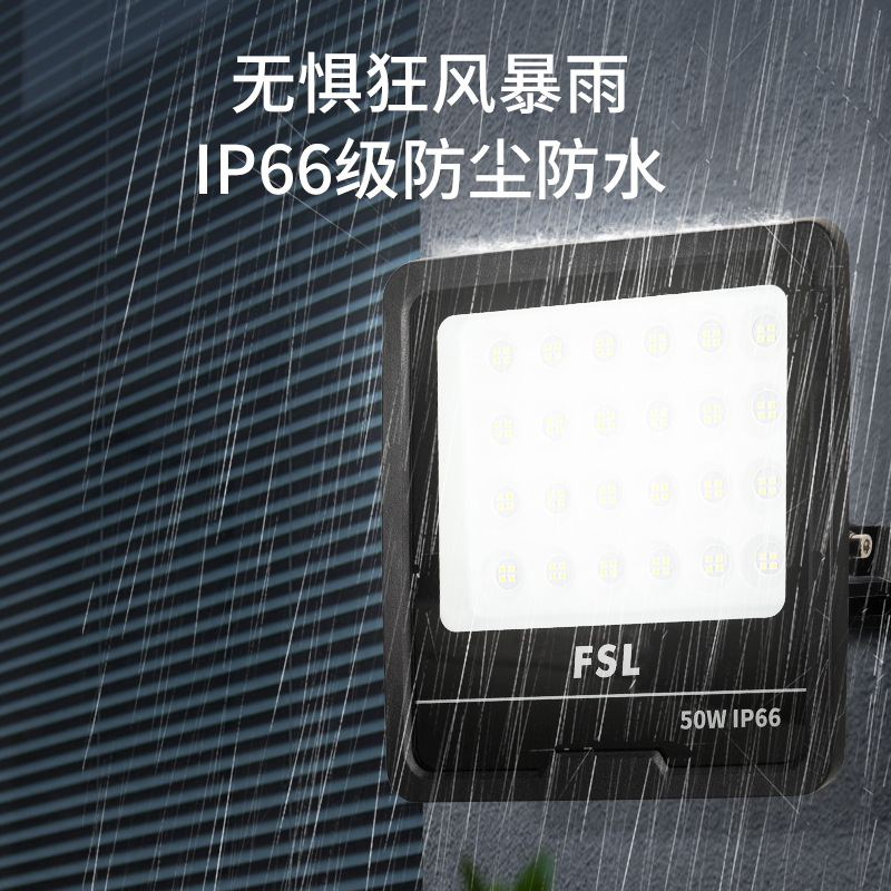FSL Foshan Lighting LED outdoor lighting fixtures, outdoor warehouse and construction site high-intensity ultra-bright searchlight waterproof floodlight details Picture