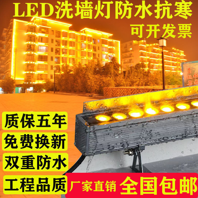 LED wall-washing lights, outdoor waterproof and cold-resistant line lights, wedding advertising signboard lighting, wall building and bridge lighting full figure