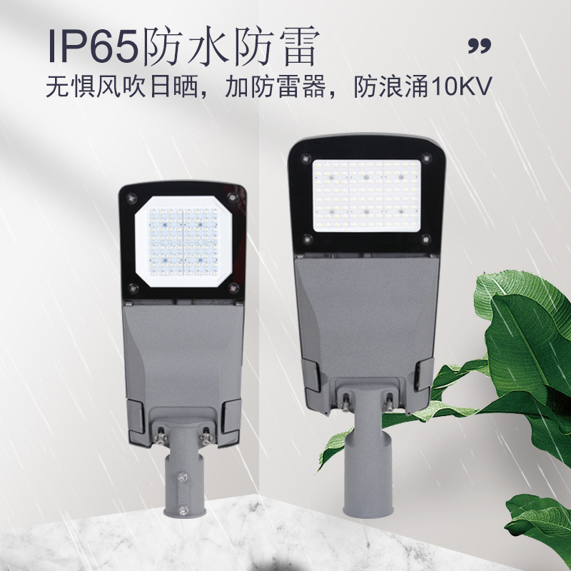 LED outdoor street lamps for road lighting can be opened without tools. The lamp heads are rainproof and lightning proof, with power ratings of 80W, 100W, 150W and 240W Specification drawing