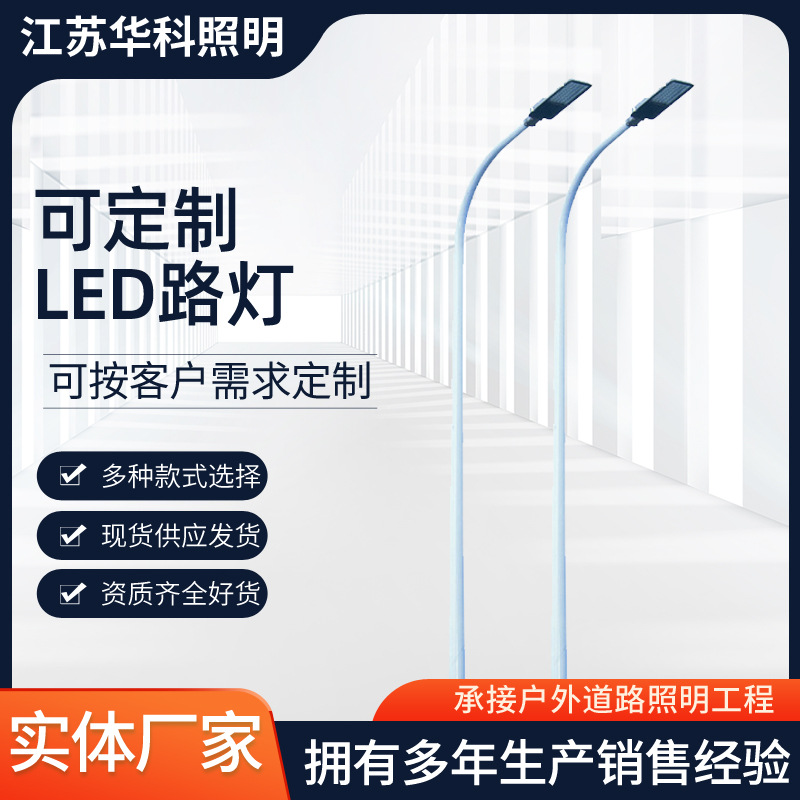6-meter outdoor waterproof municipal road lighting with self-bending arm led municipal power street lamp full figure