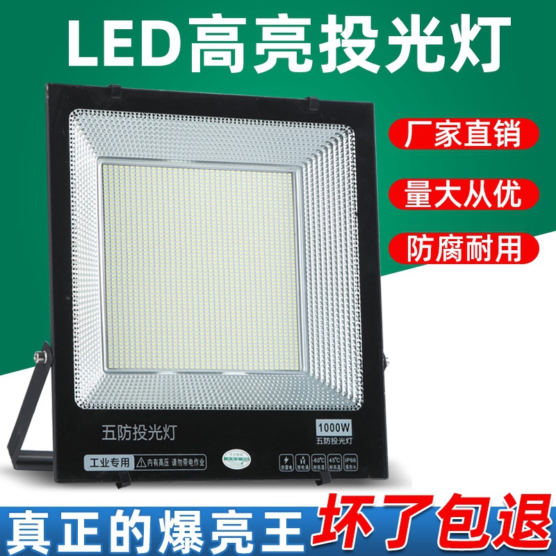 Cross-border led floodlights, high-power 50W and 100W courtyard spotlights, outdoor advertising lights, waterproof floodlights full figure