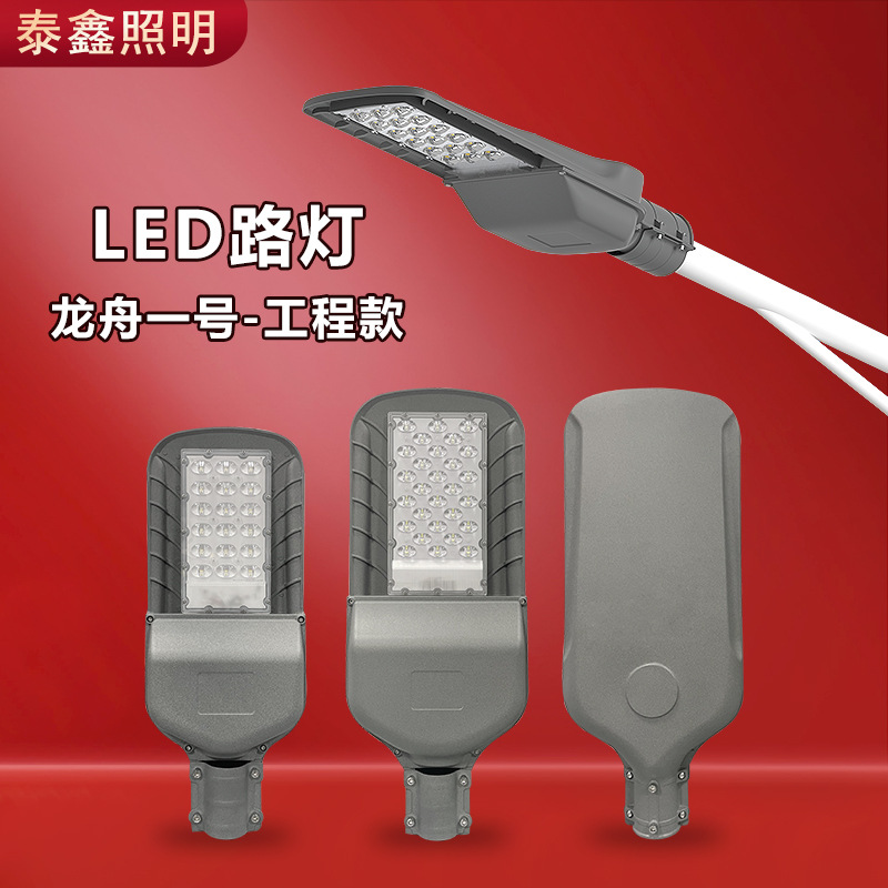 New 6-meter Dragon Boat No.1 solar street lamp head, engineering model LED module outdoor lighting lamp, available for wholesale in stock full figure
