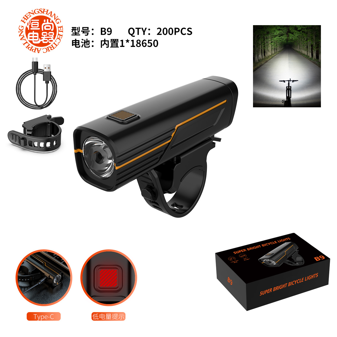 Mountain bike high-intensity night riding headlight, portable flashlight with horn sensor lighting for road bikes Specification drawing