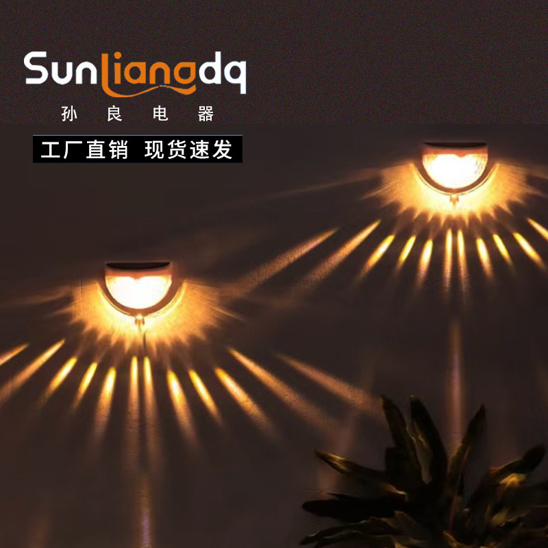 New solar wall lamps, outdoor household led garden and courtyard outdoor courtyard lamps, step night lights and street lamps full figure