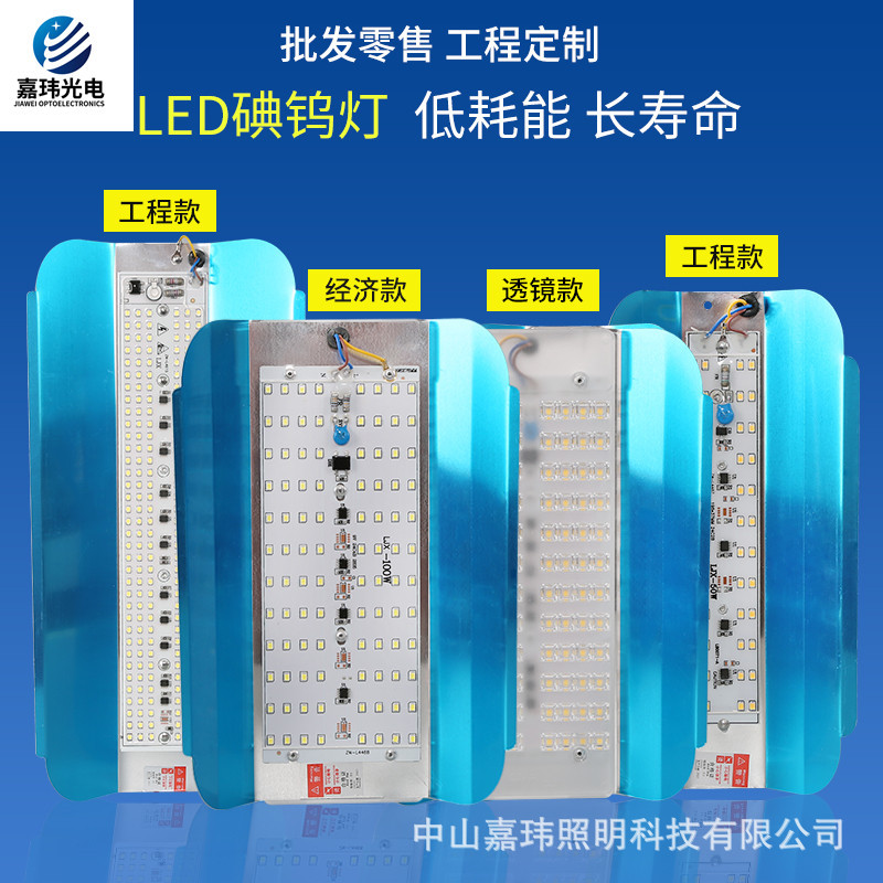 led high-brightness iodine tungsten lamp, LED night market street stall lamp, outdoor waterproof construction site floodlight, 50W, 100W, 200W full figure