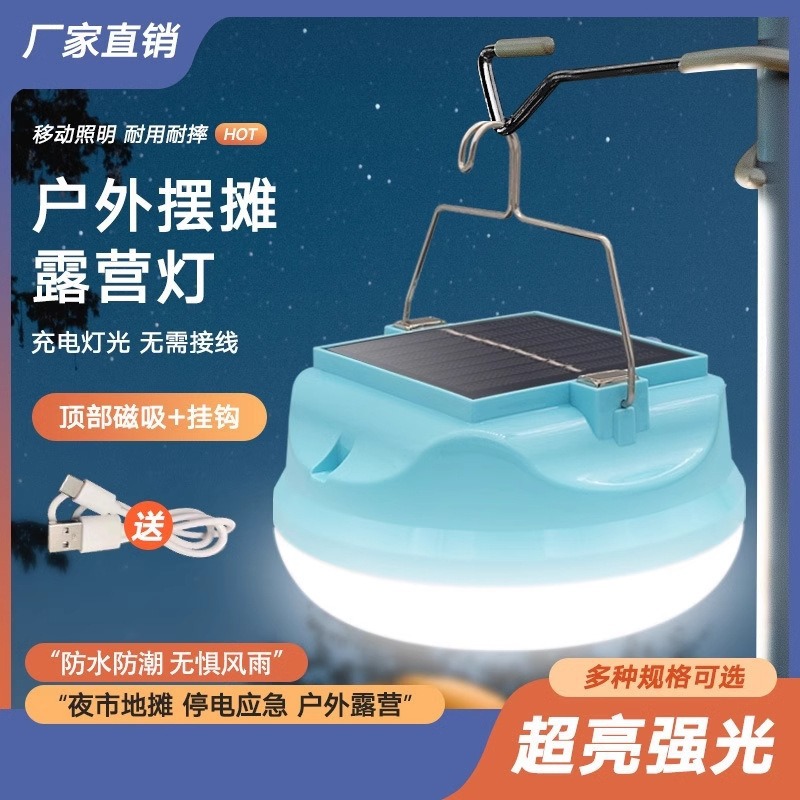 Solar-powered flying saucer bread lights, outdoor camping tents, LED lights, night market street stall lights, and continuous lighting details Picture