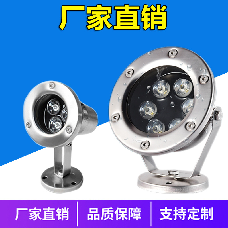 led underwater light 6W, seven-color RGB fountain light 9W, underwater light 12W, pool light 36W, IP68 circular spotlight full figure