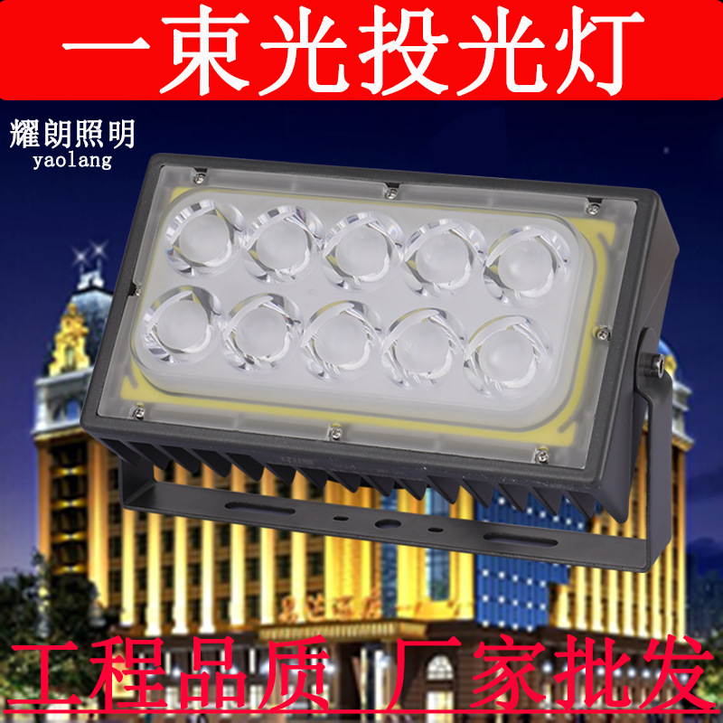 A beam of light floodlight, a focused LED outdoor waterproof floodlight, a wall-washing lighting narrow light, an exterior wall column beam full figure