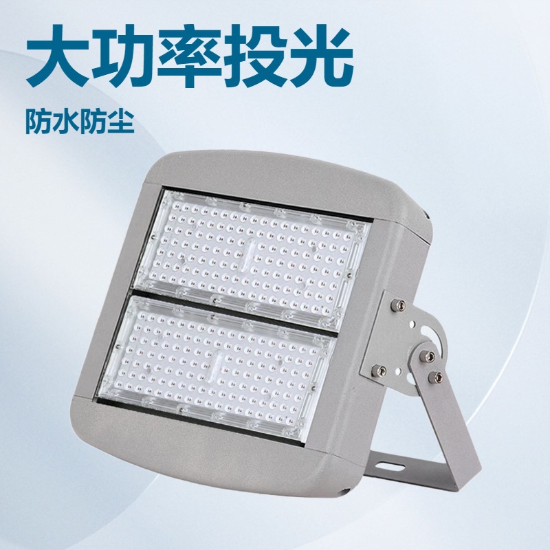 LED module tunnel lights 400W and 200W, outdoor waterproof high-power floodlights for sports fields, highways and docks full figure