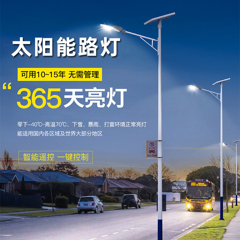 6-meter outdoor solar street lamp for new rural project lighting, complete set of pole-mounted photovoltaic lithium battery ultra-bright led street lamp details Picture